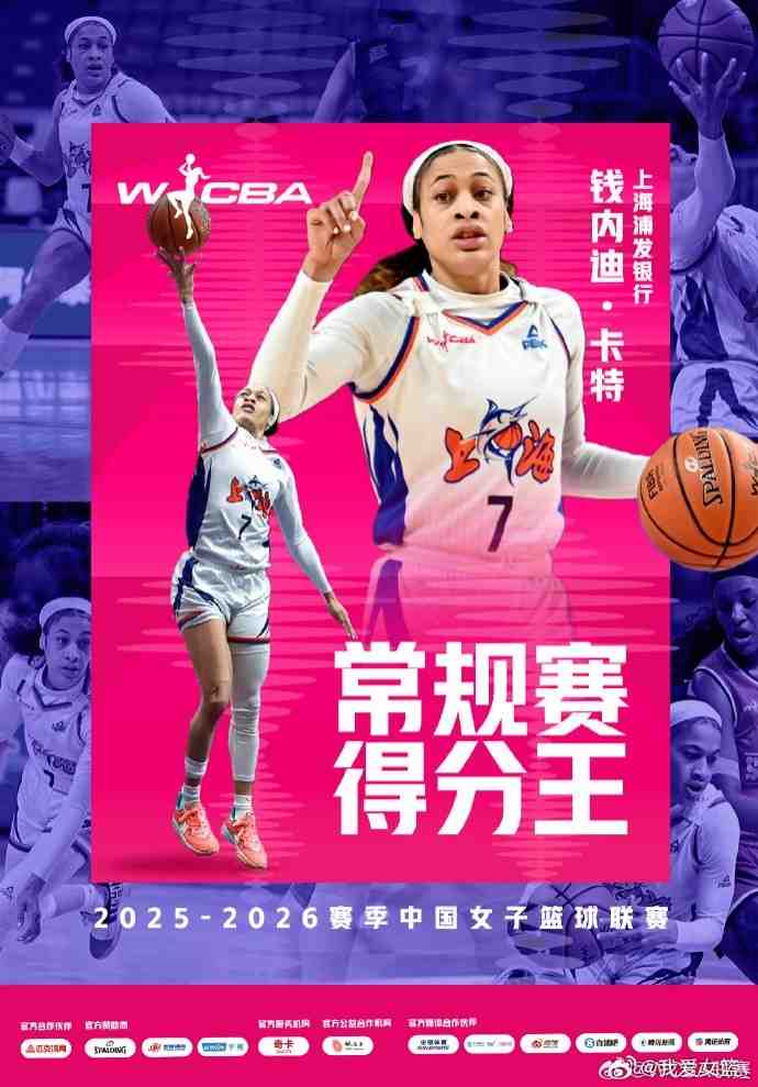 四川女篮新赛季三外援出炉:卡特、布朗领衔
